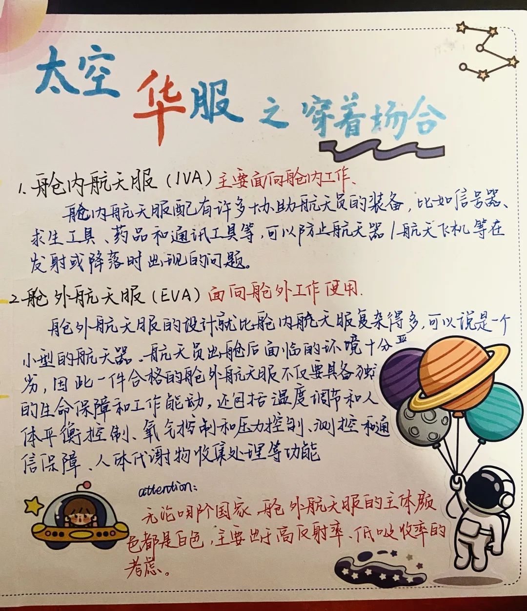 太空趣事失重导致生活中的变化_失重导致太空生活的趣事_太空失重有趣的事