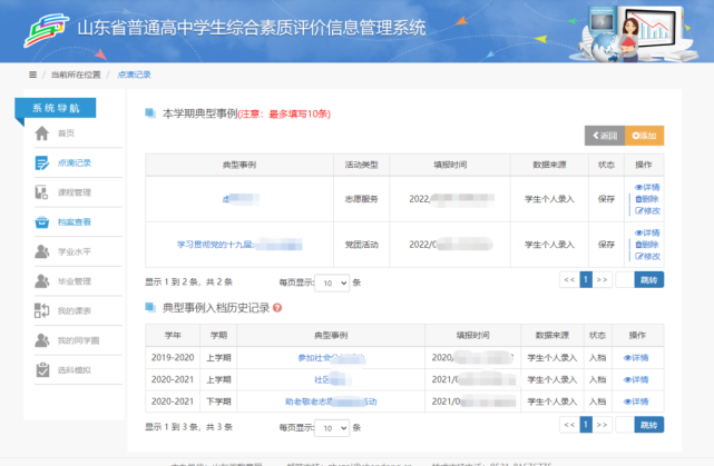 高中生自我评价运动会_高中运动会综合评价怎么填写_高中运动会过程体验和自我评价
