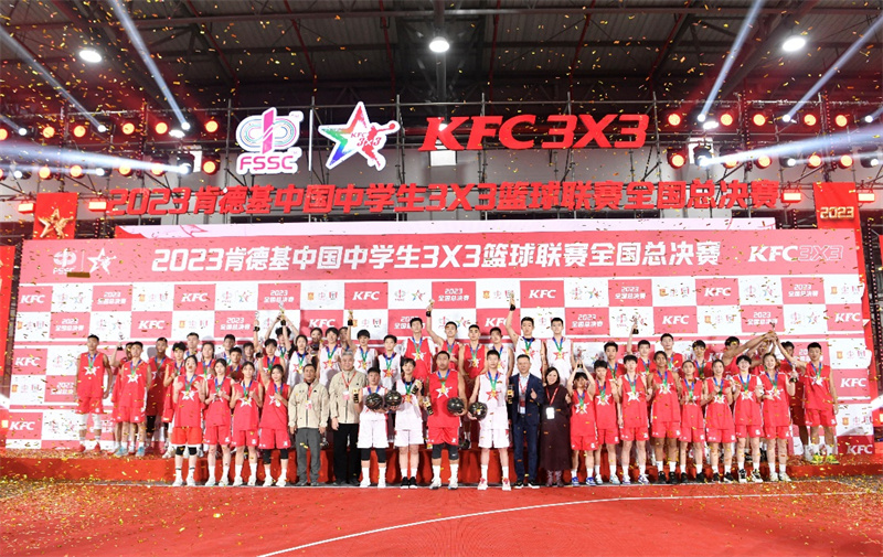 不放弃，逐梦青春！肯德基三人篮球赛助力培育新时代活力青少年