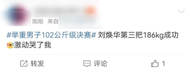 亚运会举重冠军才力_亚运会举重冠军刘焕华简历_刘焕华举重