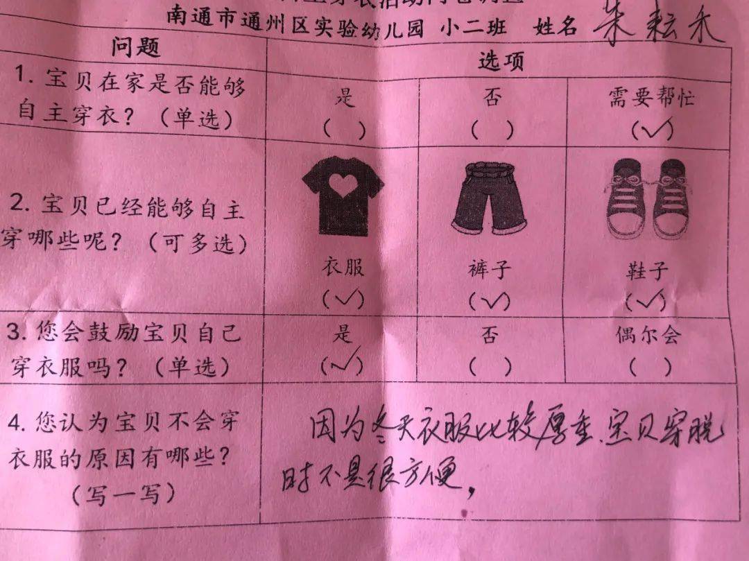 穿衣小妙招的常识_穿衣生活小妙招_生活穿衣服小窍门