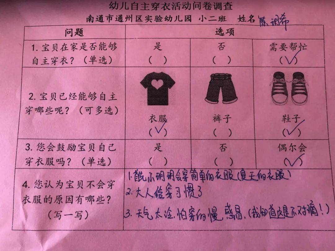 生活穿衣服小窍门_穿衣小妙招的常识_穿衣生活小妙招