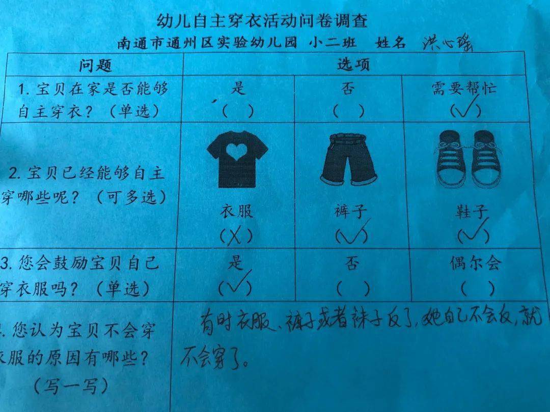 生活穿衣服小窍门_穿衣生活小妙招_穿衣小妙招的常识