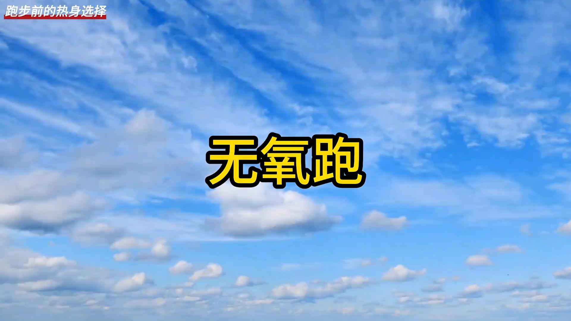 健身房运动前有氧_运动前吸氧_运动前吸纯氧
