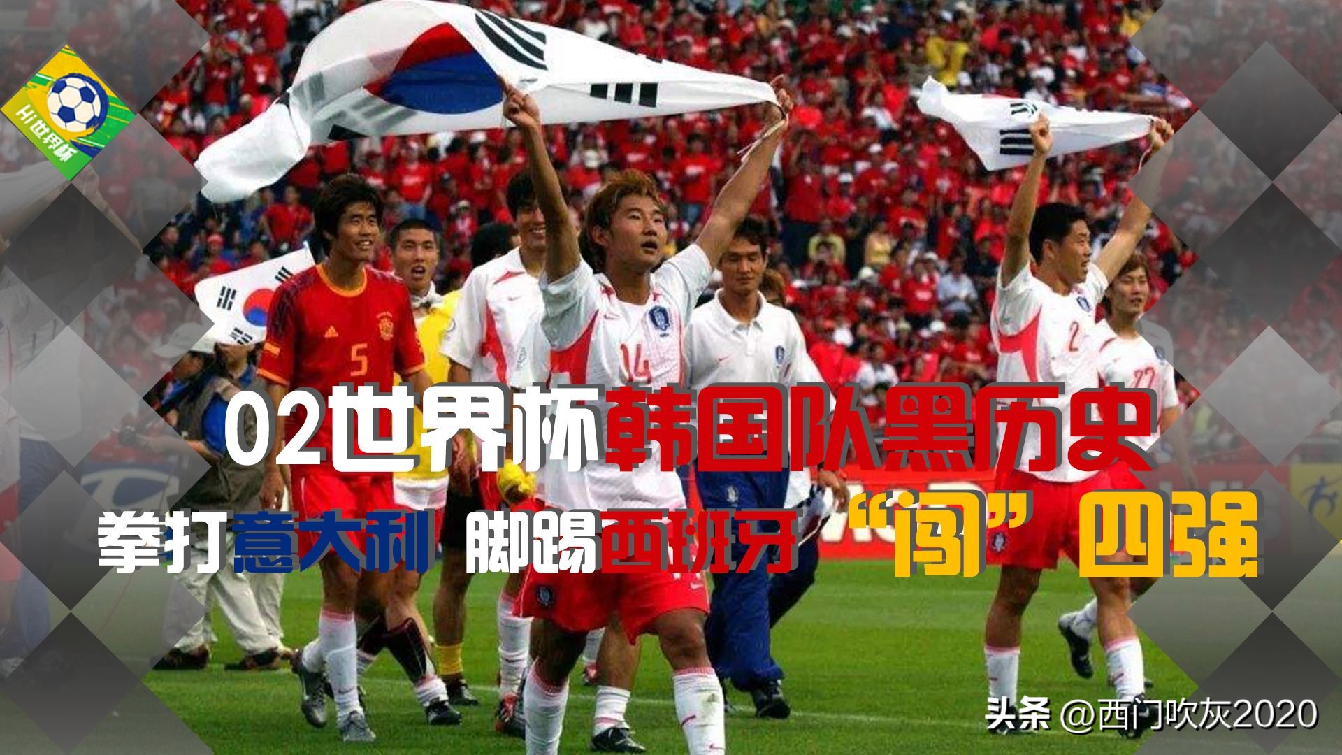 2002年足球杯在哪里举行_2002年足球杯冠军_2002足协杯冠军