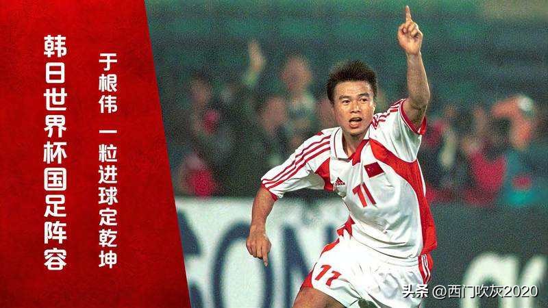 2002足协杯冠军_2002年足球杯冠军_2002年足球杯在哪里举行