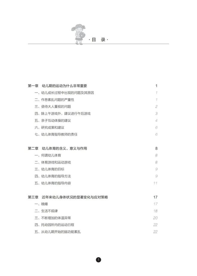 体育百科绘本阅读_体育绘本故事_百科绘本体育阅读推荐
