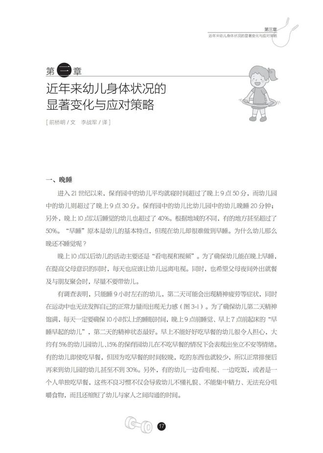 体育绘本故事_体育百科绘本阅读_百科绘本体育阅读推荐