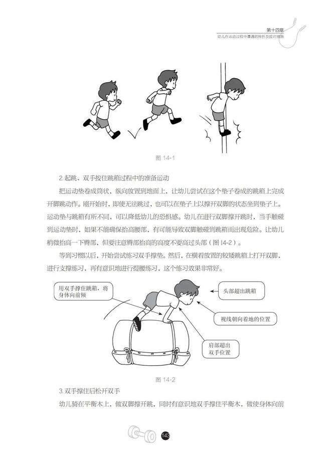 体育百科绘本阅读_百科绘本体育阅读推荐_体育绘本故事