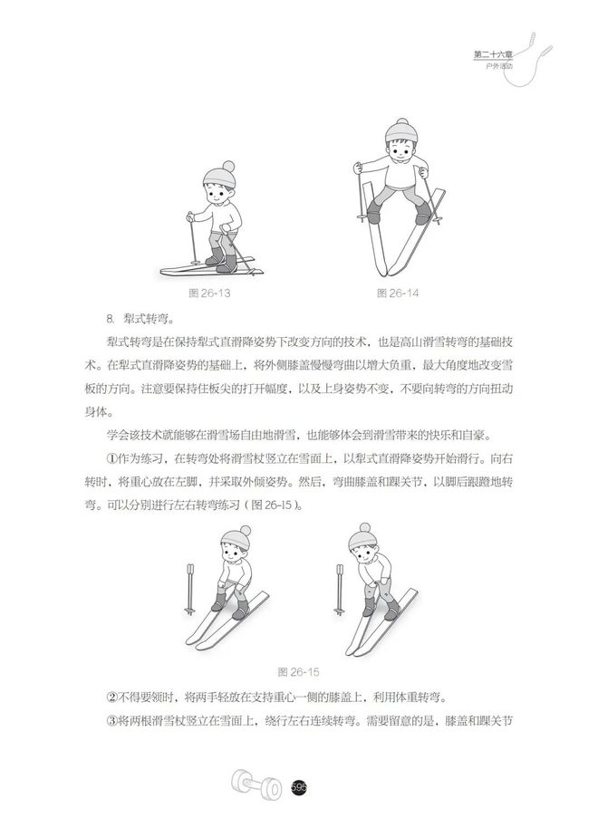 百科绘本体育阅读推荐_体育绘本故事_体育百科绘本阅读