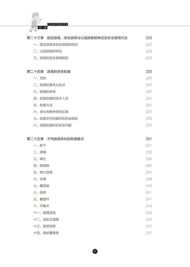体育百科绘本阅读_百科绘本体育阅读推荐_体育绘本故事