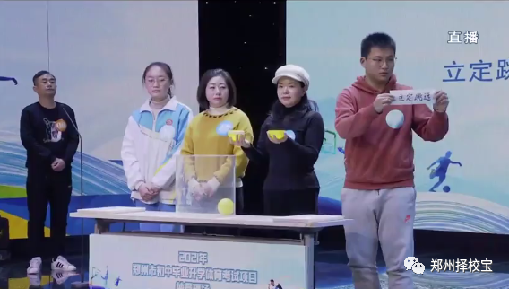 郑州市中招体育篮球标志杆距离_郑州中考篮球摇号规则最新_河南中招考试篮球用几号球