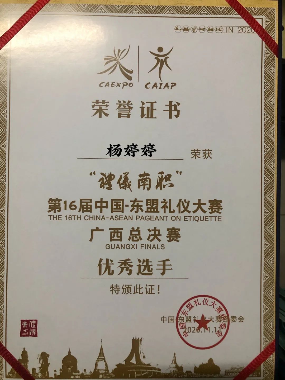 中国婚庆礼仪网_中国婚庆礼仪笔记_中国婚礼礼仪