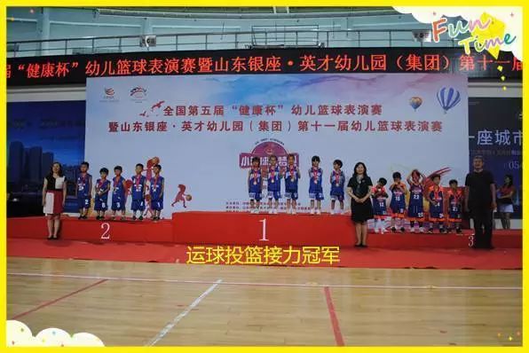 幼儿园篮球赛冠军图片_篮球冠军杯图片大全大图_篮球赛冠军海报