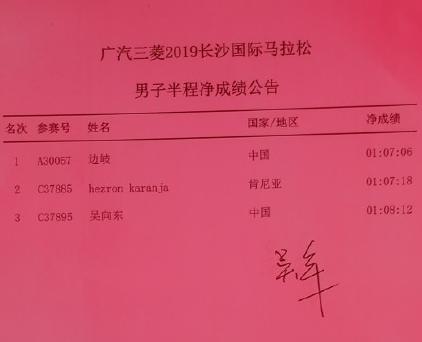 马拉松枪声成绩什么意思_马拉松枪声成绩_马拉松枪声成绩和净成绩