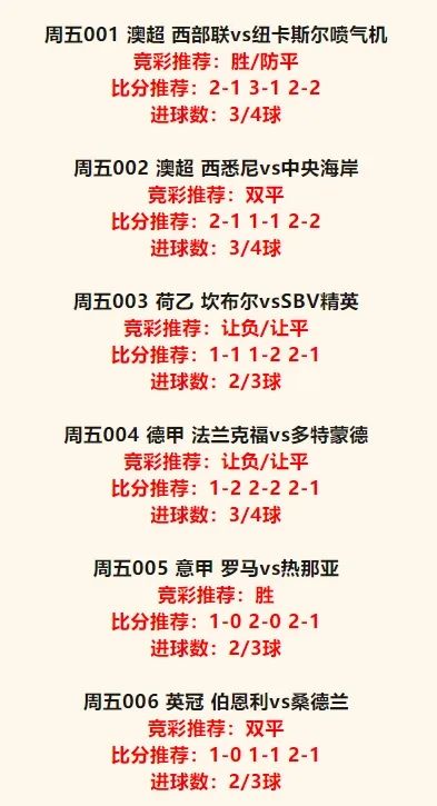 足球比分历史查询_足球两队历史比分怎么查_在哪能查询到足球队历史比分