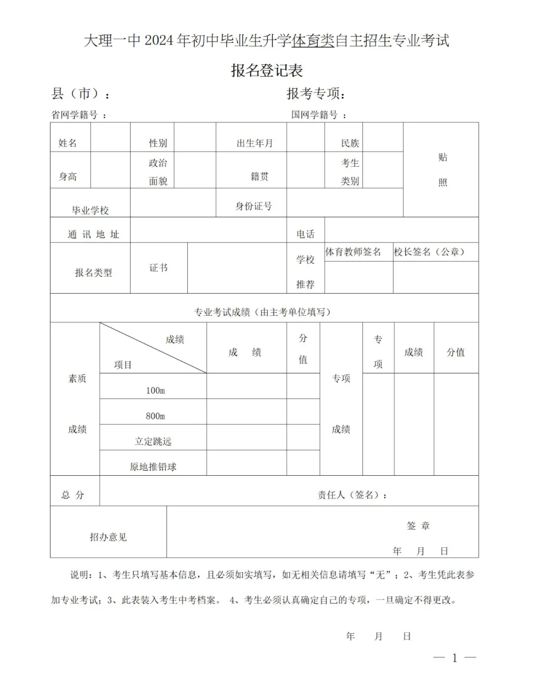 篮球规则文档_篮球比赛规则书_篮球比赛第42条规则