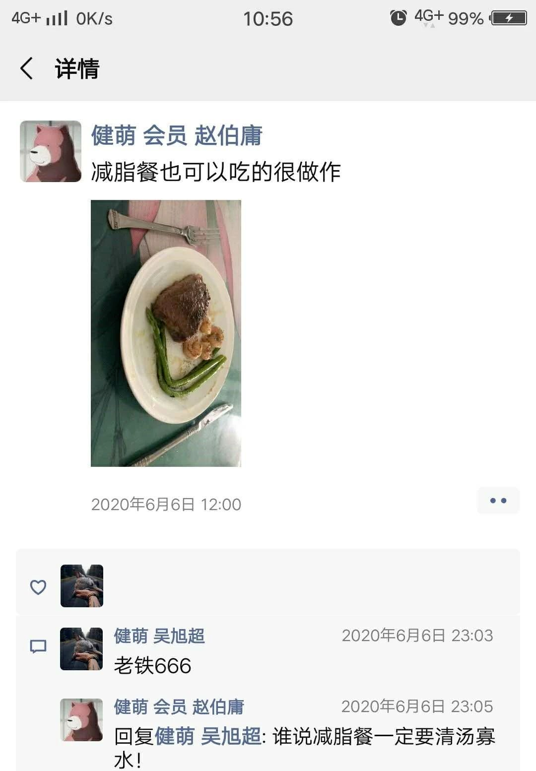 健萌私教健身馆老板_健萌健身营养师_健萌营养健身师招聘