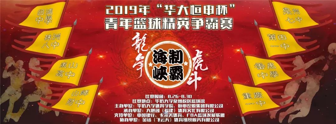 2018台湾高中篮球冠军_台湾高中篮球运动员_台湾高中篮球第一人