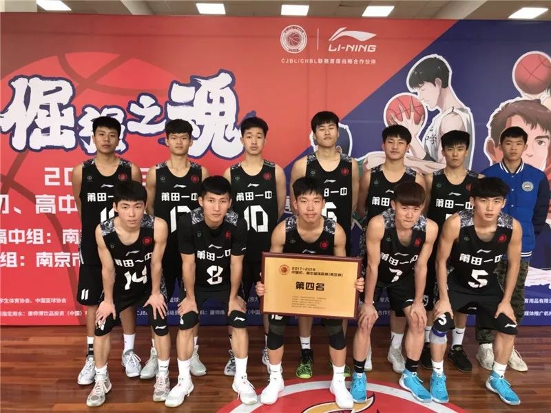 台湾高中篮球第一人_2018台湾高中篮球冠军_台湾高中篮球运动员