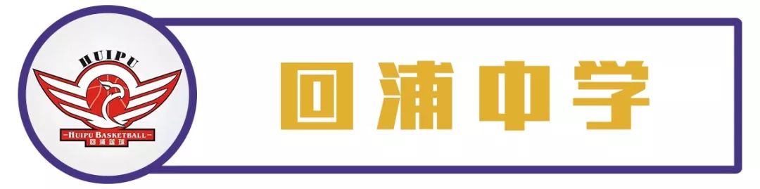 台湾高中篮球第一人_台湾高中篮球运动员_2018台湾高中篮球冠军