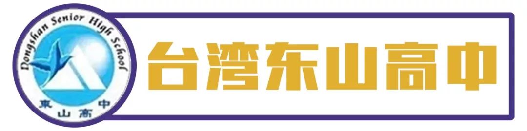 台湾高中篮球运动员_2018台湾高中篮球冠军_台湾高中篮球第一人