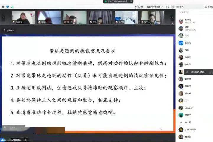 篮球裁判新规则大全_裁判篮球新规大全图片_裁判篮球规则