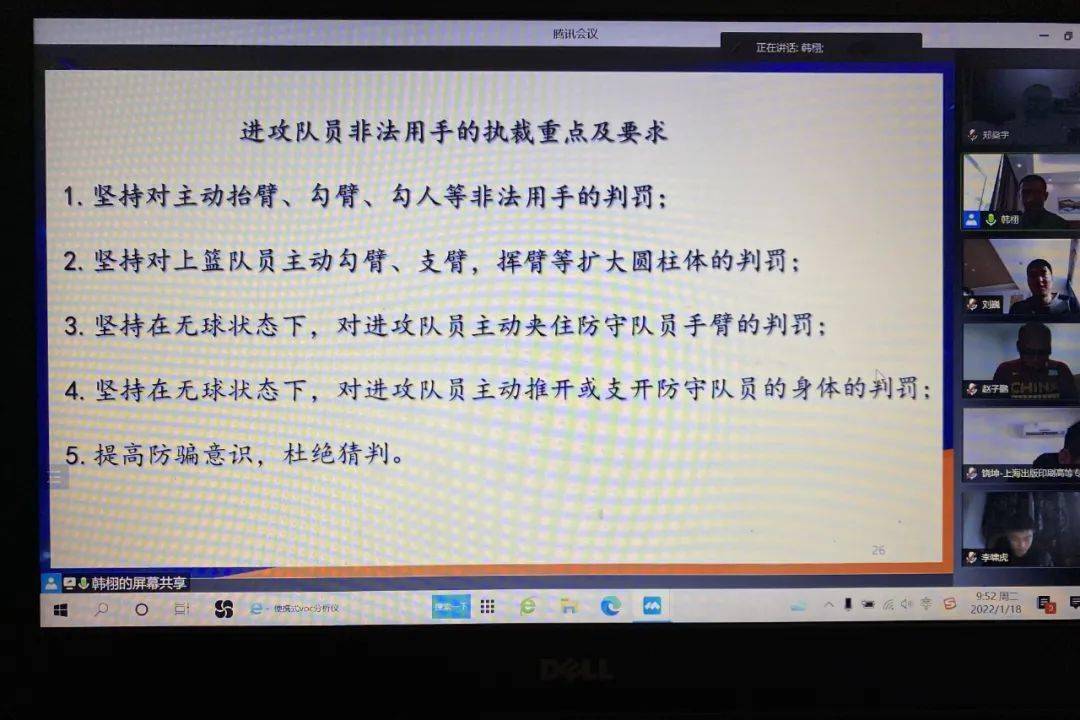 裁判篮球规则_裁判篮球新规大全图片_篮球裁判新规则大全