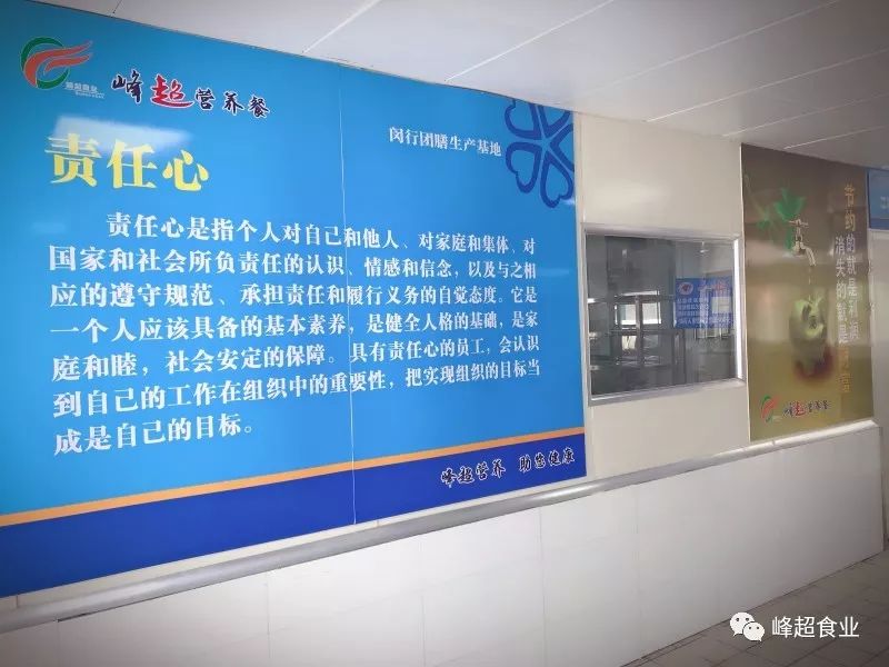 上海营养配餐_上海峰超营养餐_上海营养餐厅