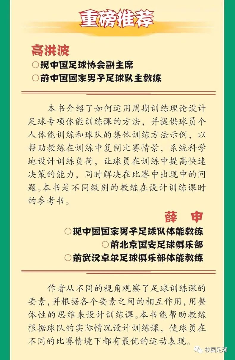 大学足球竞赛规程_中国大学足球队比赛规则_中国大学生足球联赛赛制