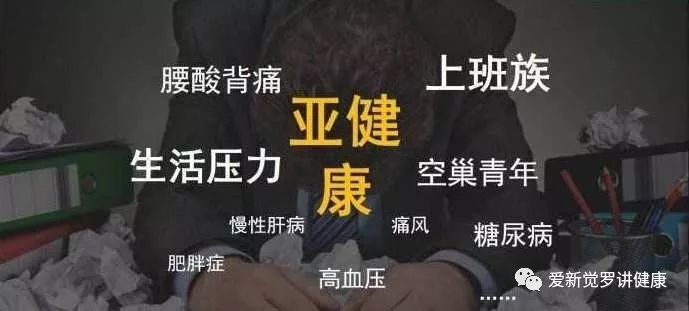 亚健康到医院挂哪个科室_医院如何诊断亚健康_亚健康医院能查出来吗