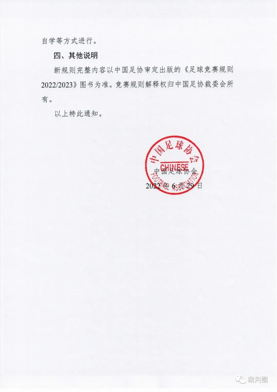足球竞赛规则有几种内容_足球竞赛规则的意义_足球竞赛的规则有哪些
