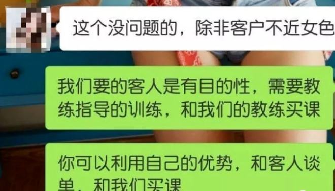 健身房找女私人教练的好处_健身房男的找女私教_健身房私教男女关系