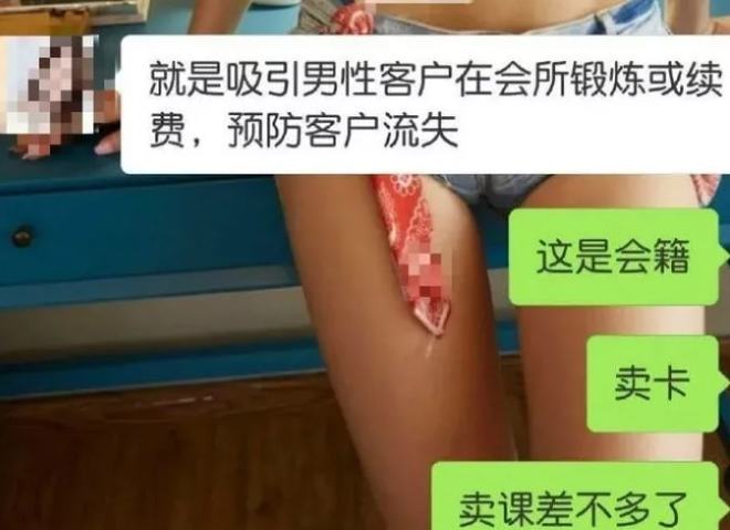 健身房男的找女私教_健身房私教男女关系_健身房找女私人教练的好处