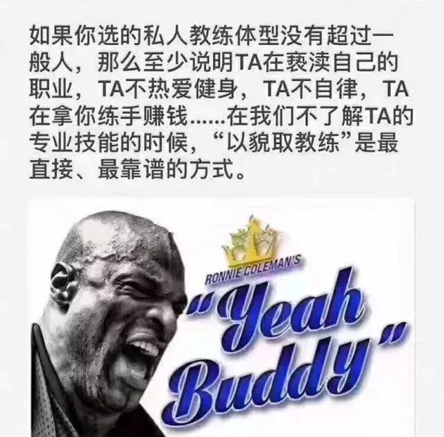健身房男的找女私教_健身房私教男女关系_健身房找女私人教练的好处