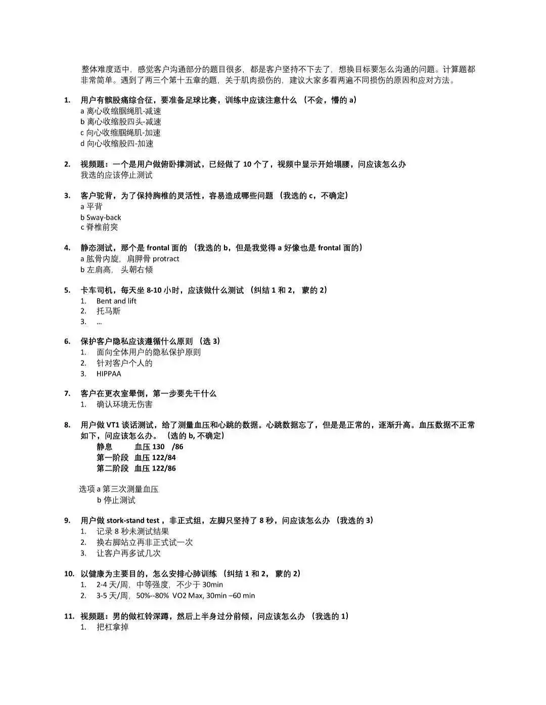 健身教练学习营养学_营养师健身教练_健身教练营养学有哪些