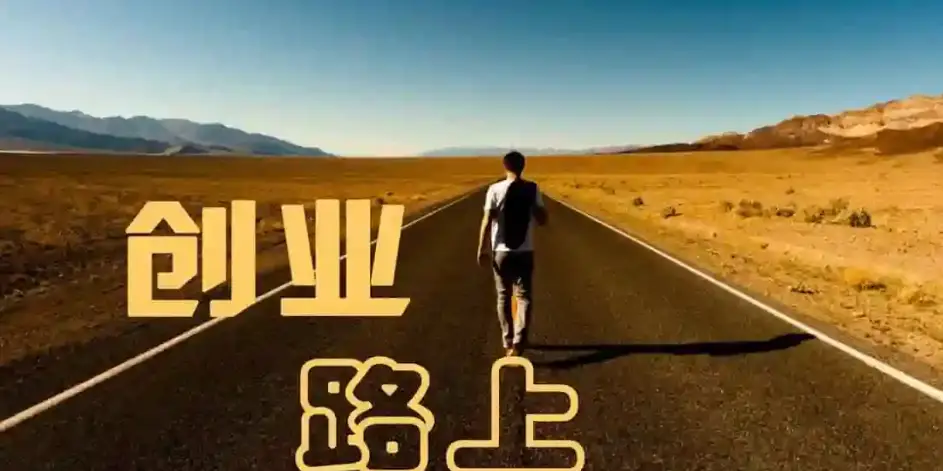 罗永浩创业故事200字_创业故事罗永浩_罗永浩创业故事心得